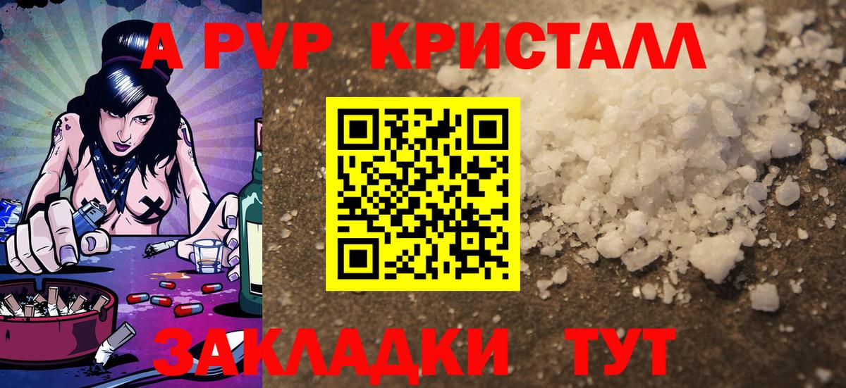 Альфа ПВП СК КРИС Зеленокумск