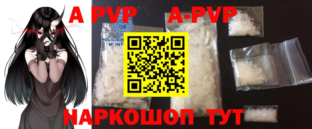 Alpha PVP СК КРИС  Alpha-PVP Crystall  Вход с VPN  Alfa_PVP Crystall  Зеленокумск 
