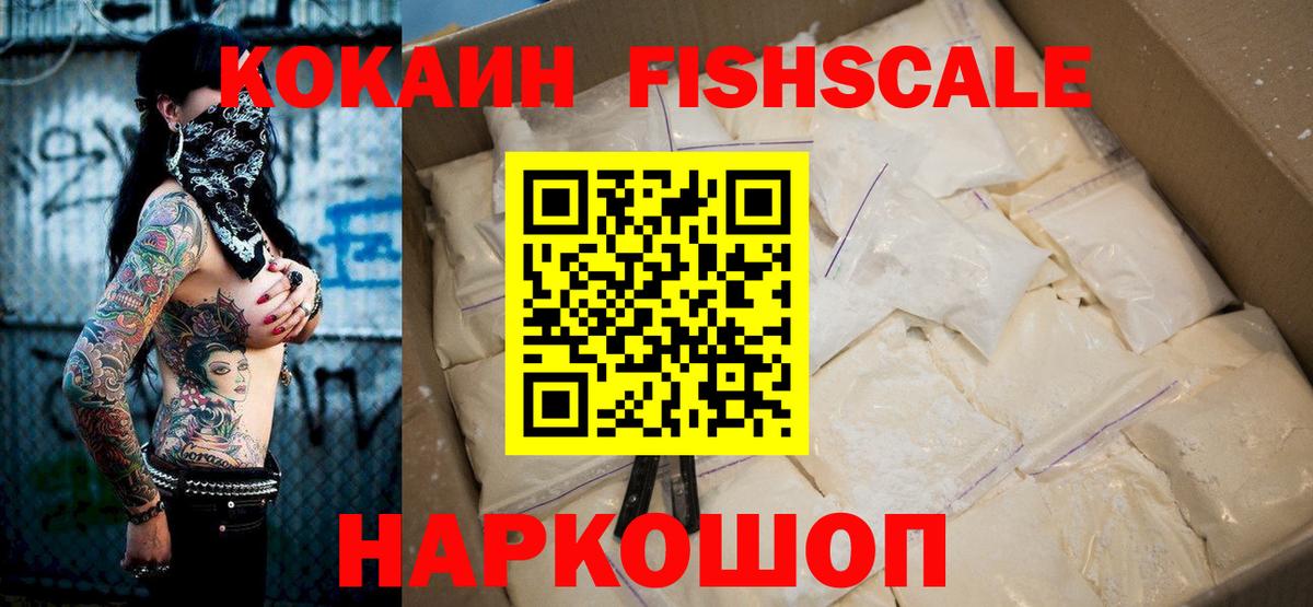 КОКАИН Боливия  Вход с VPN  Зеленокумск 