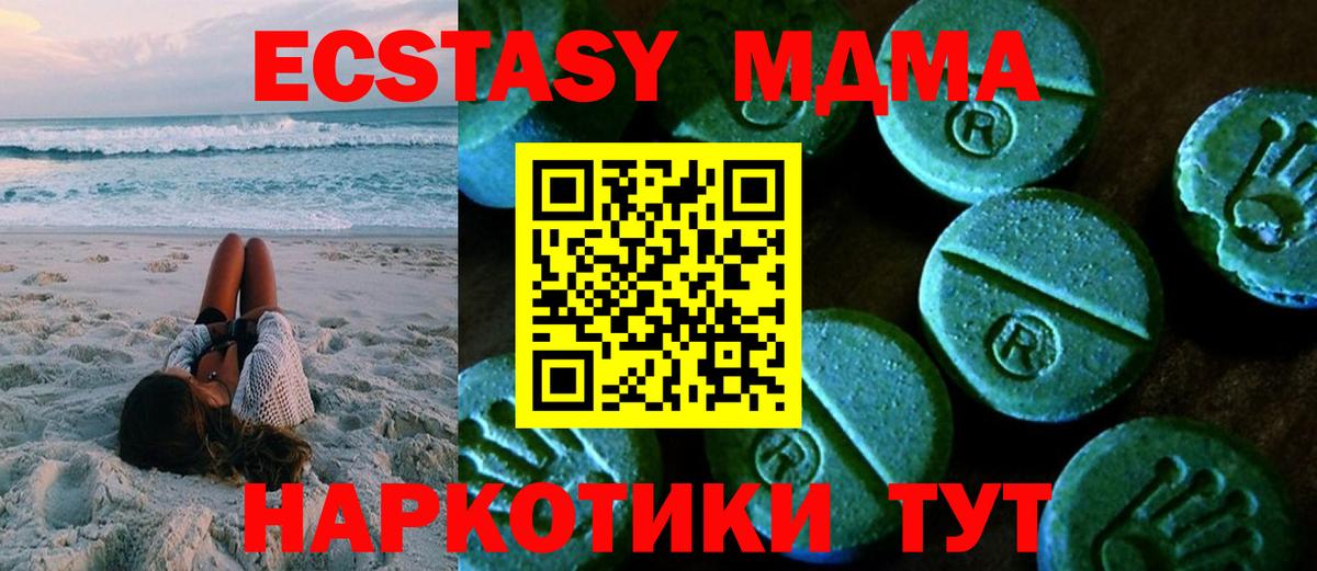 Зеленокумск  Ecstasy 250 мг  ЭКСТАЗИ  Вход с VPN 