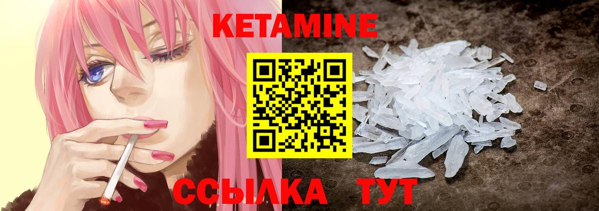 Кетамин VHQ  Вход с VPN  OMG ТОР  Зеленокумск 