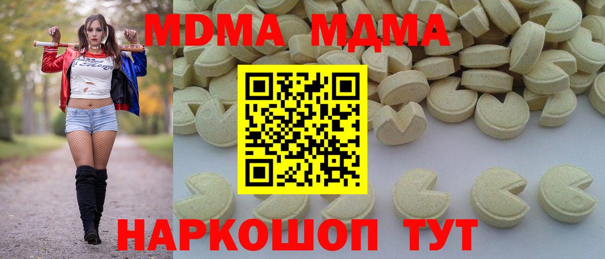 Зеленокумск  МДМА Molly  MDMA  МДМА Molly  Вход с VPN 