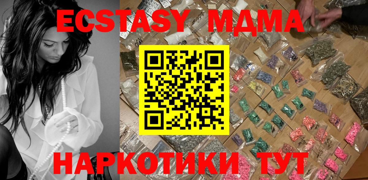 MDMA молли Зеленокумск