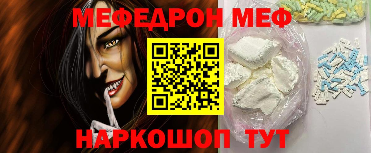 МЕФ  Вход с VPN  Зеленокумск  Меф кристаллы 