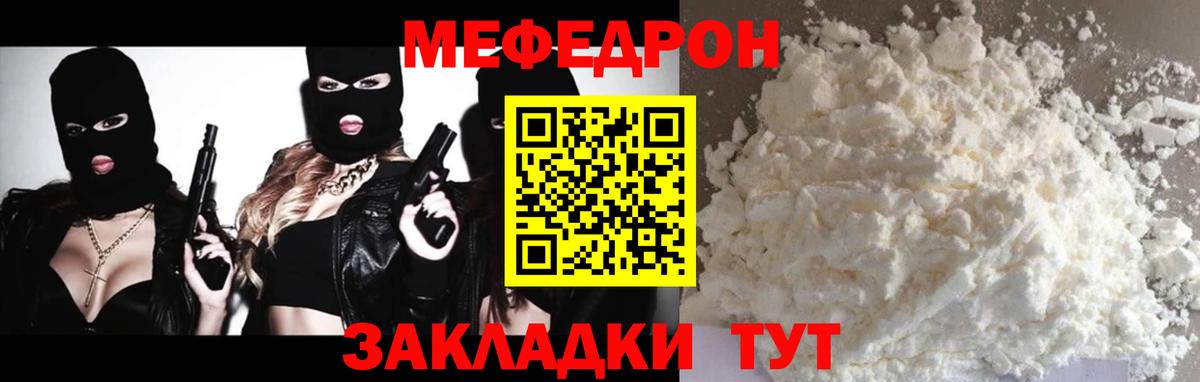 Меф мяу мяу мука Зеленокумск