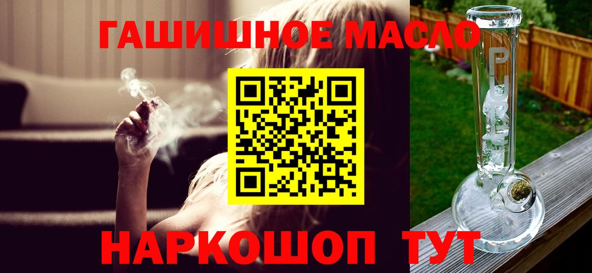 наркотики  Дистиллят ТГК THC oil  Зеленокумск  Вход с VPN  ТГК гашишное масло 