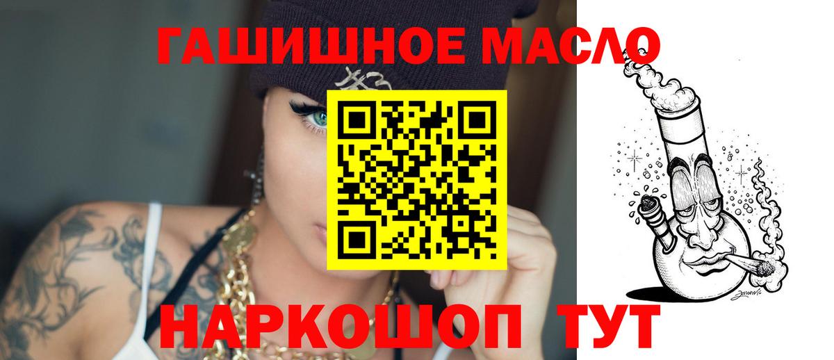 Дистиллят ТГК вейп с тгк Зеленокумск